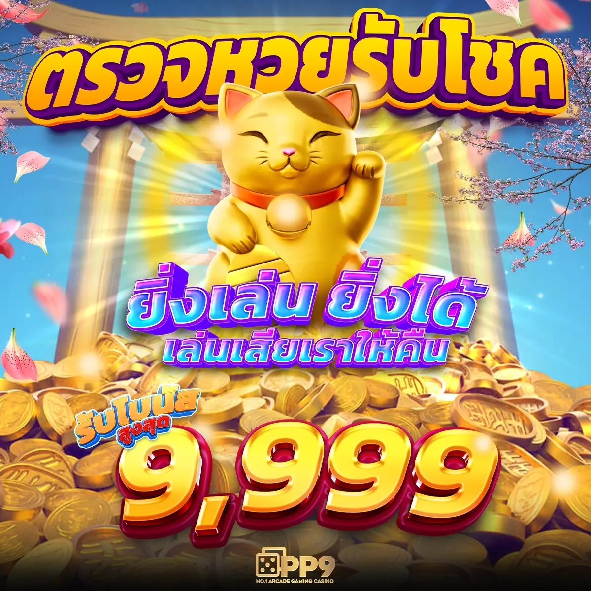 WE88 BET LOGIN: เว็บสล็อตสด, ชนะง่าย, API นานาชาติ, สล็อต PG ที่ดีที่สุด